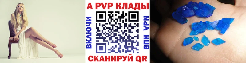 наркошоп  Изобильный  Альфа ПВП Crystall 