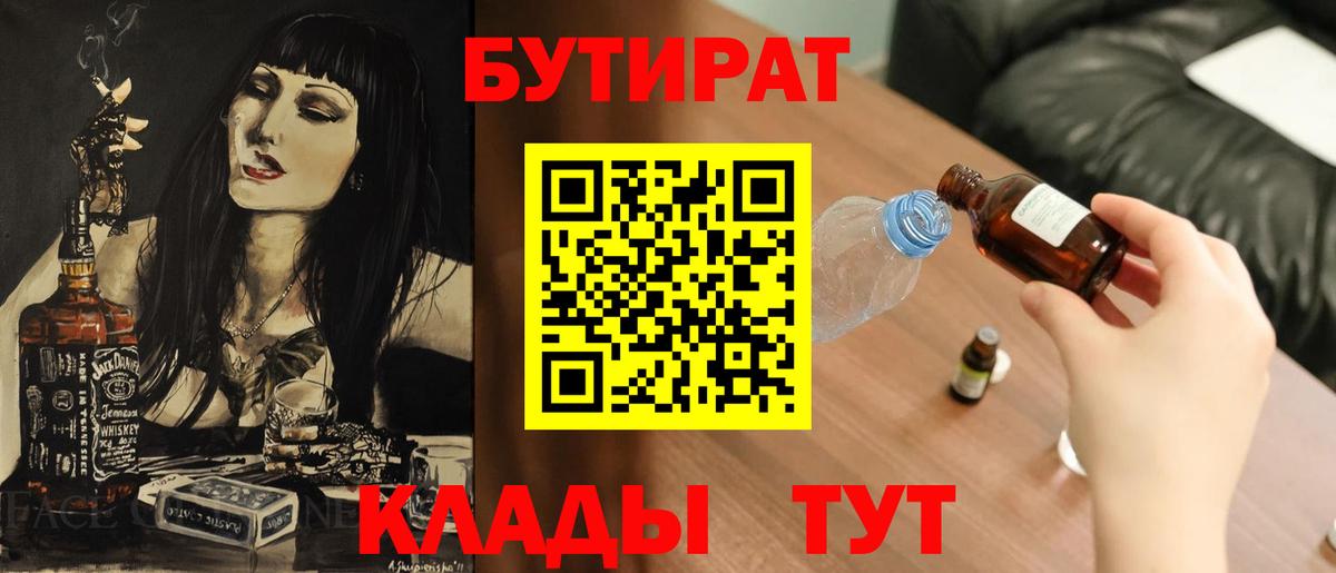 Бутират оксана Изобильный
