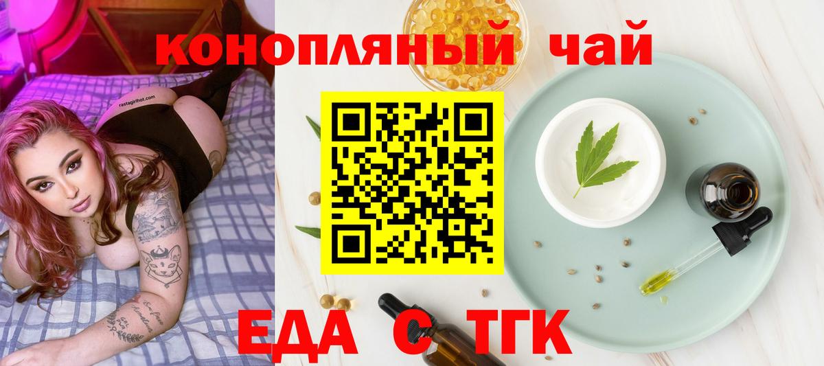 Изобильный  Печенье с ТГК марихуана  Вход с VPN 