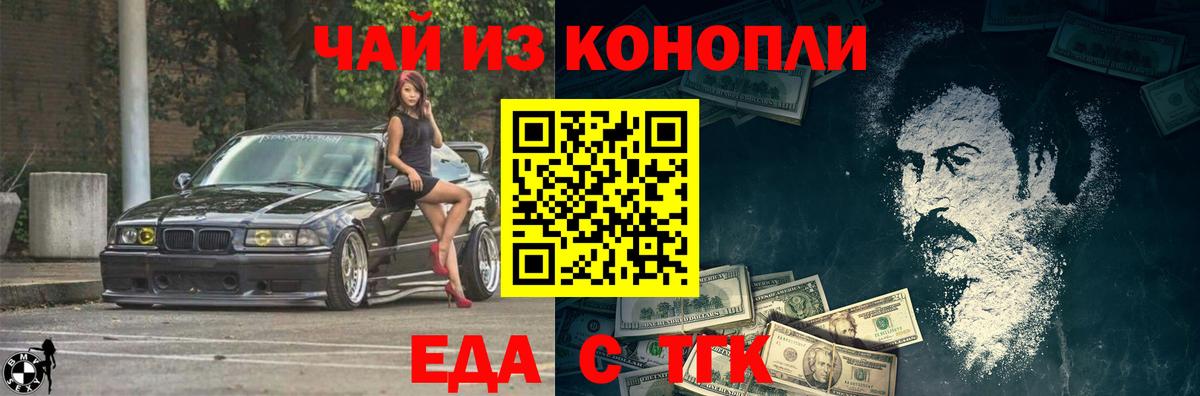 Cannafood марихуана Изобильный