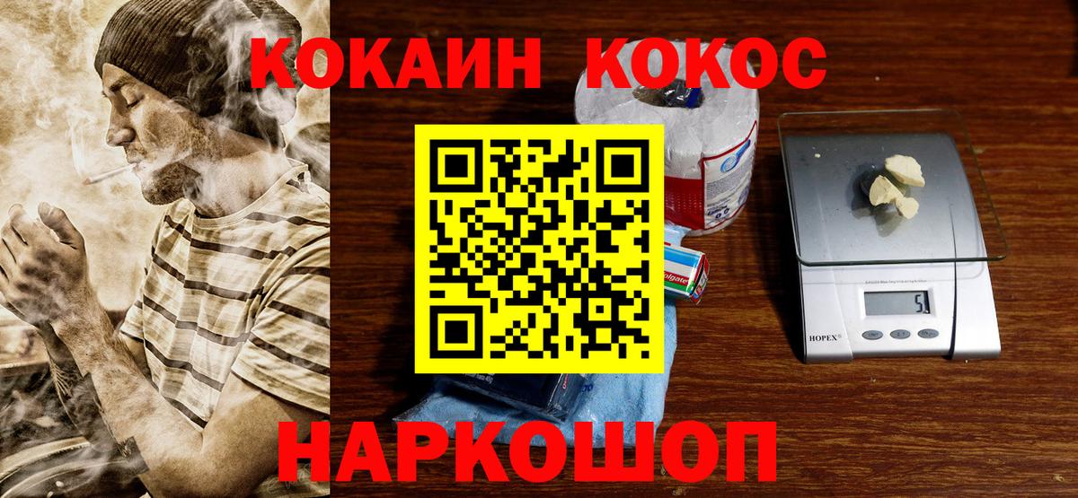КОКАИН Fish Scale  Вход с VPN  КОКАИН Перу  Изобильный 
