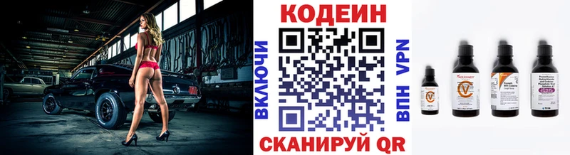 Кодеиновый сироп Lean Purple Drank  Изобильный 