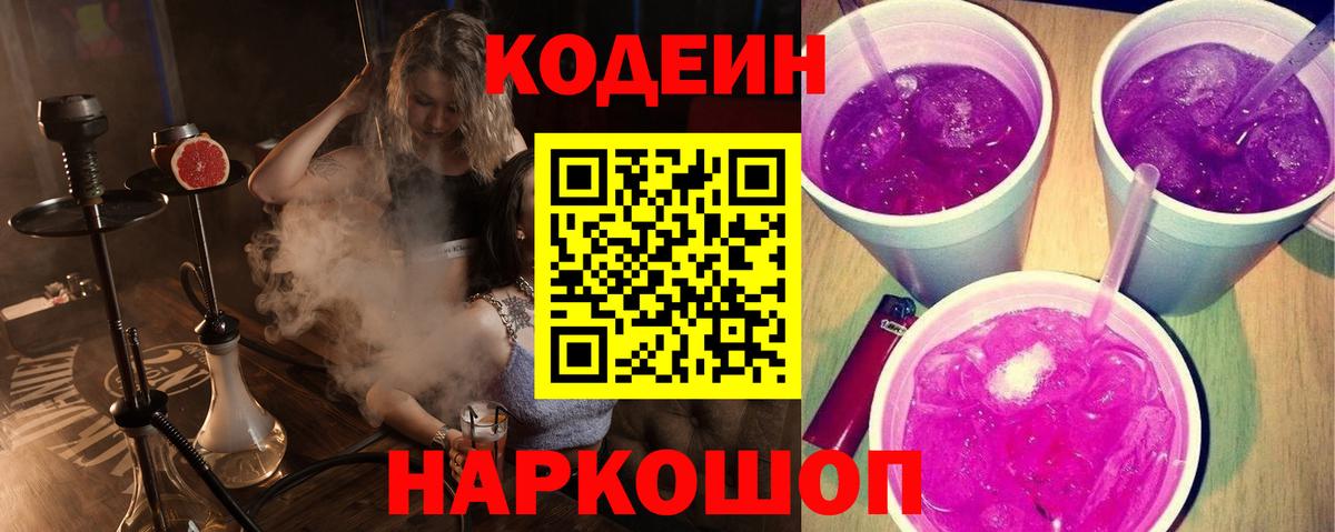 Codein напиток Lean (лин)  Изобильный  Codein напиток Lean (лин) 