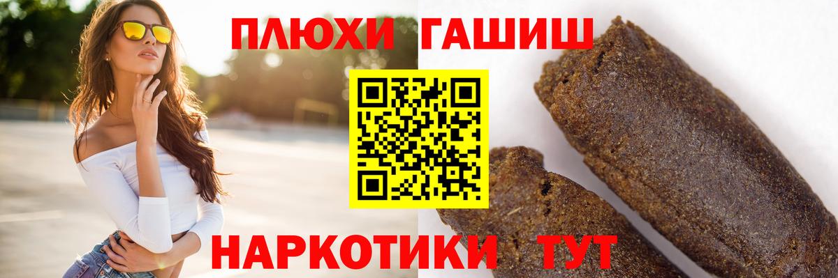 Гашиш Изолятор Изобильный