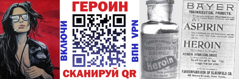 Героин VHQ  цены наркотик  Изобильный 