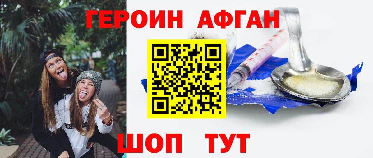 Героин гречка Изобильный