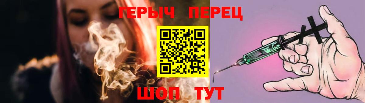 ГЕРОИН  Вход с VPN  Изобильный  Героин гречка 