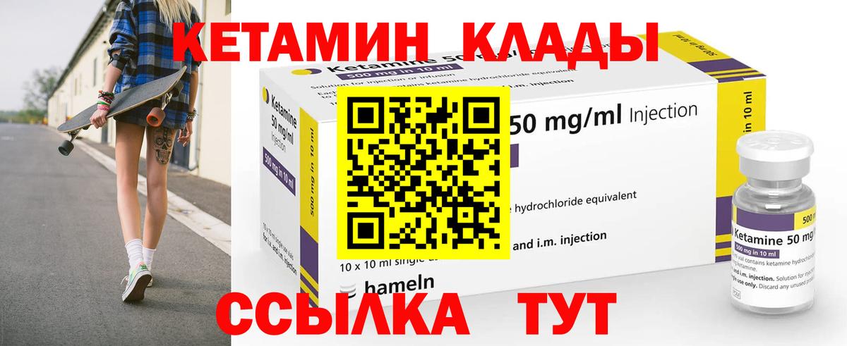 omg зеркало  Кетамин VHQ  Вход с VPN  Кетамин VHQ  Изобильный 