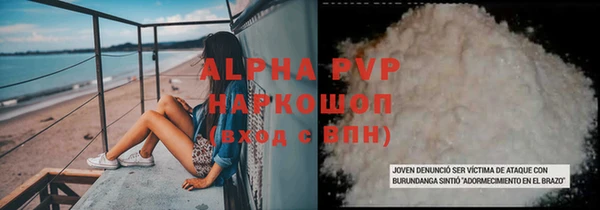 Альфа ПВП Волгодонск
