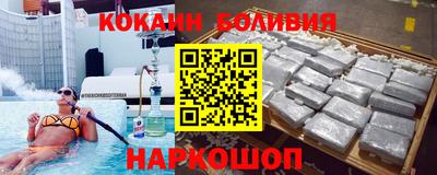 кокаин перу Волгодонск