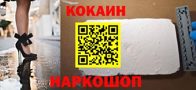 кокаин перу Волгодонск