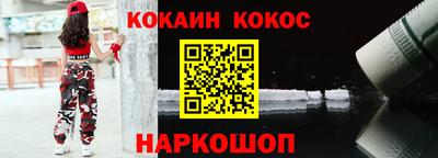 кокаин перу Волгодонск