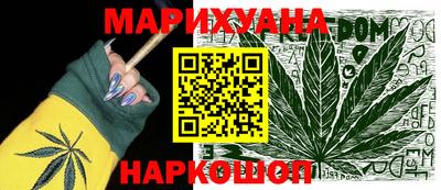 марихуана Будённовск