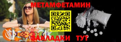 мет Волжск