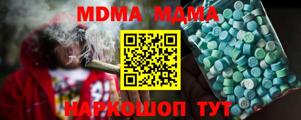 Изобильный  MDMA Molly  Вход с VPN 