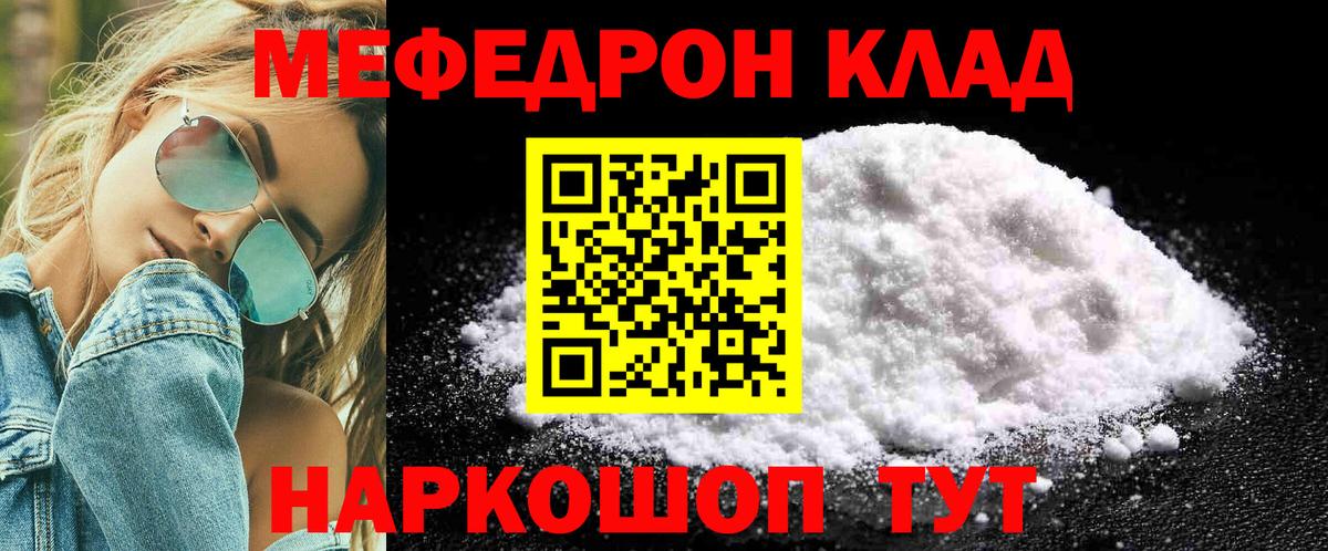 Меф mephedrone  Меф  Вход с VPN  Изобильный  МЯУ-МЯУ VHQ  Меф 