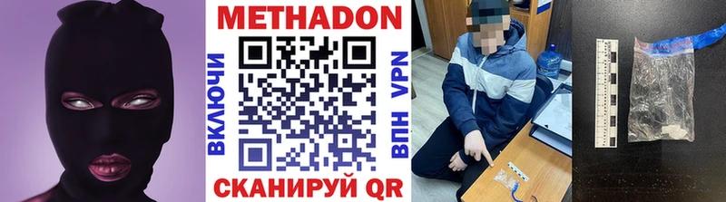 Метадон methadone  Изобильный 