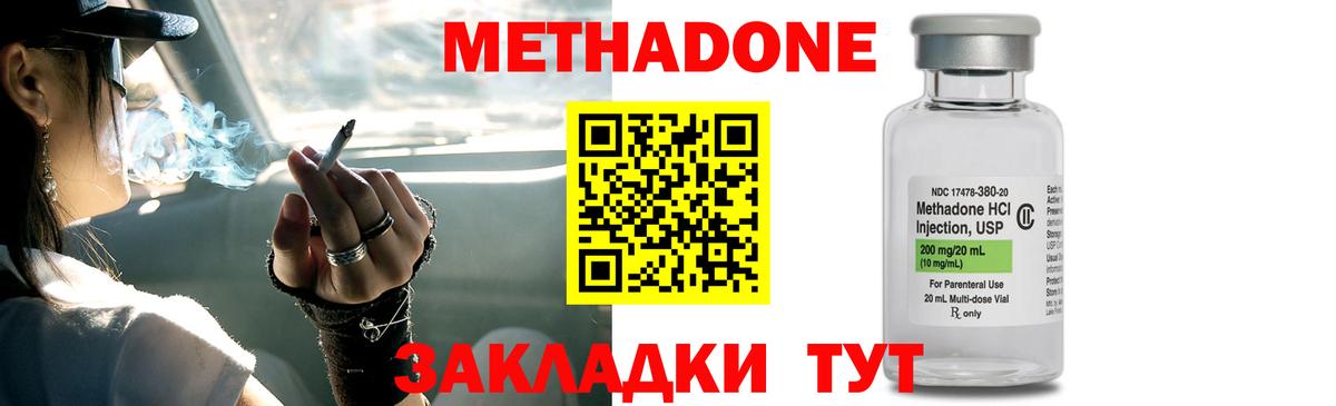 МЕТАДОН мёд  Метадон мёд  Вход с VPN  Изобильный 