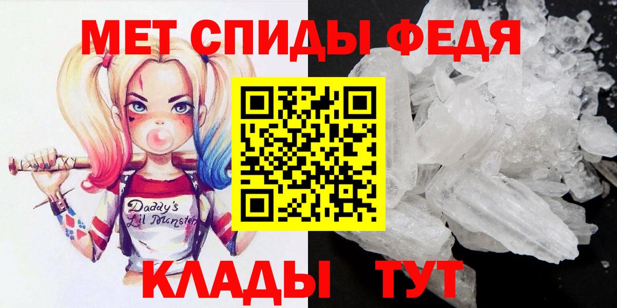 Метамфетамин мет  Первитин  Метамфетамин мет  Изобильный  Вход с VPN 
