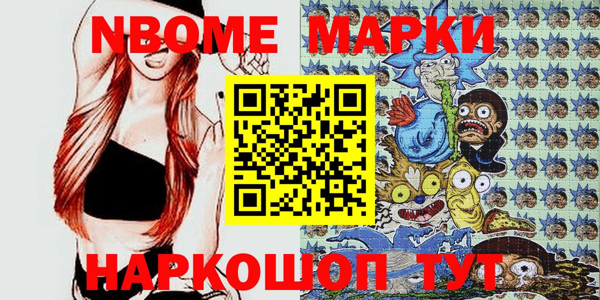 даркнет сайт  Изобильный  Марки 25I-NBOMe 1500мкг  Марки 25I-NBOMe 1500мкг 