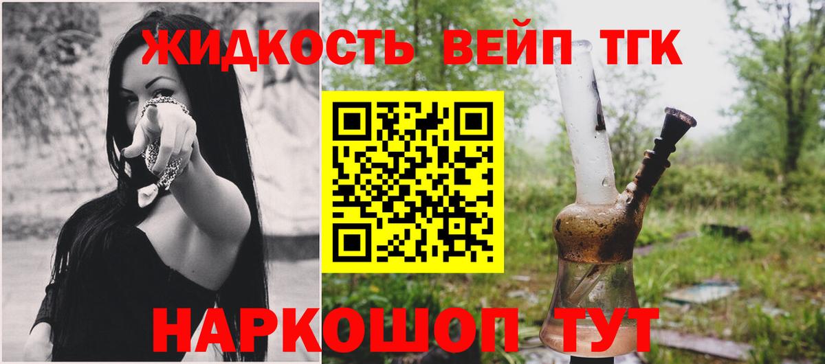 Дистиллят ТГК гашишное масло Изобильный