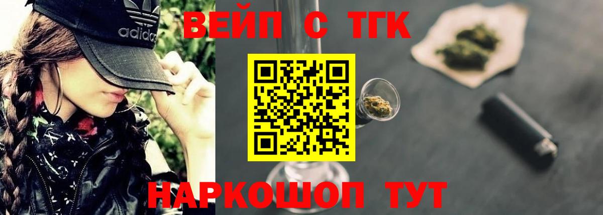 ТГК THC oil  ТГК концентрат  Вход с VPN  Изобильный 