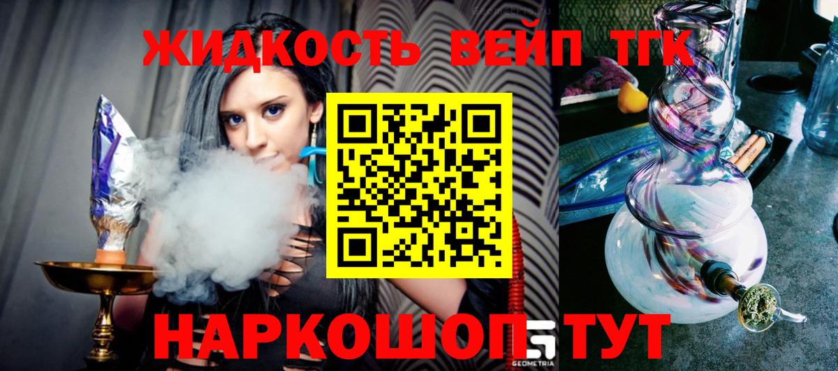 Дистиллят ТГК жижа Изобильный